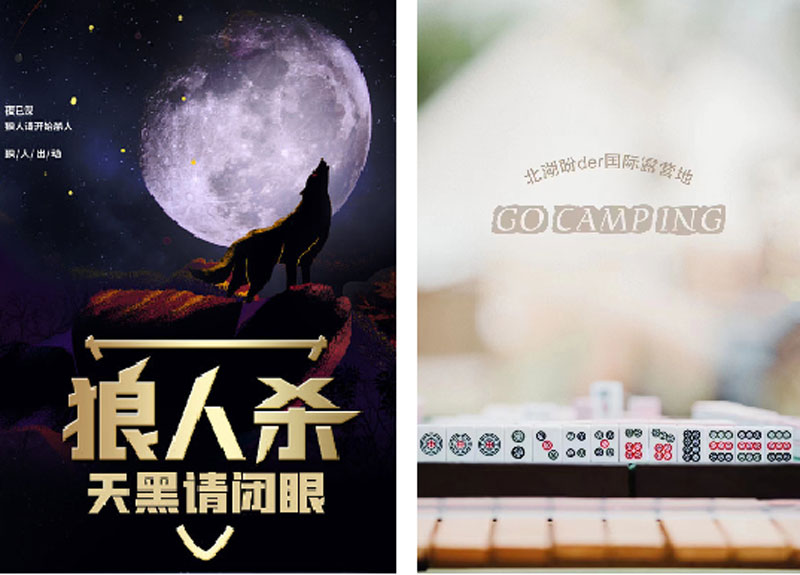 成(cheng)都露營(ying)團(tuán)建(jian),北湖(hú)公(gōng)園露營(ying),北湖(hú)盼der營(ying)地 (10).jpg